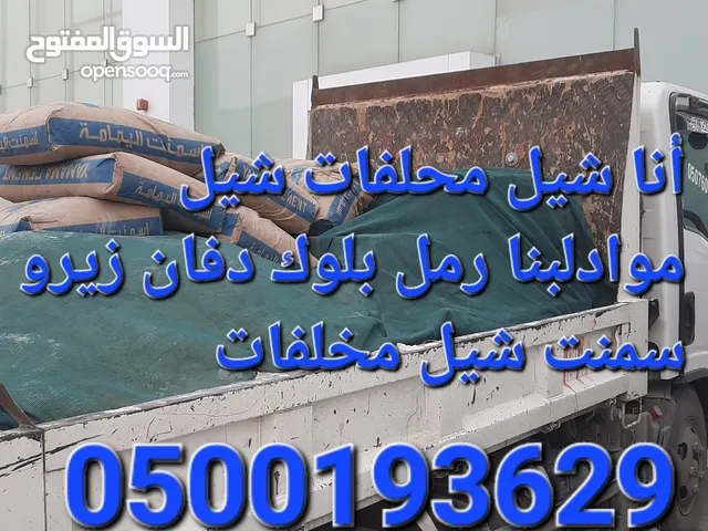 دينه قلاب شيل محلفات