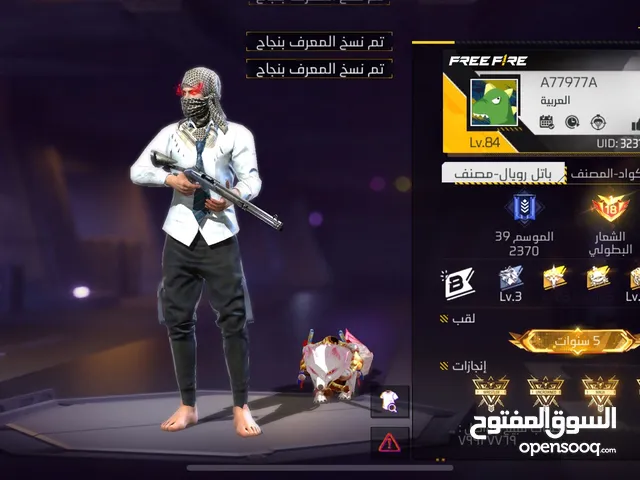 Free Fire Accounts and Characters for Sale in Muscat