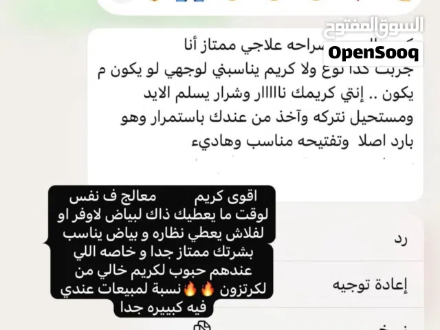 كريم طبي وصابونية الورس الأحمر لعلاج الكلف والنمش والبقع والحبوب لتبيض