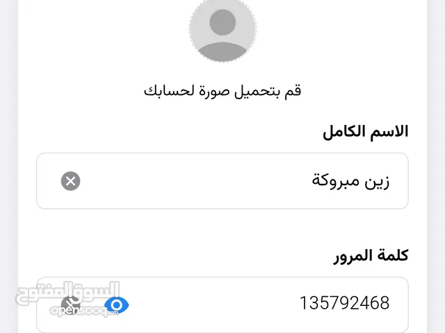 زين مبروكة