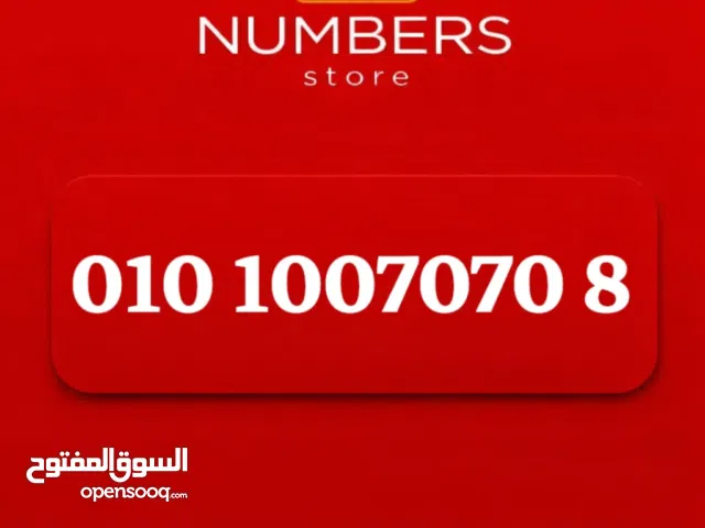 أرقـــــــــام مميزة