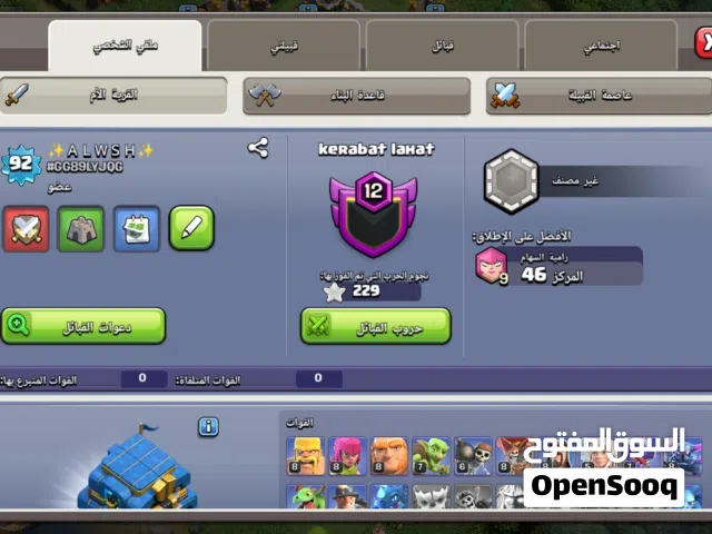 Clash of Clans Accounts and Characters for Sale in Misrata