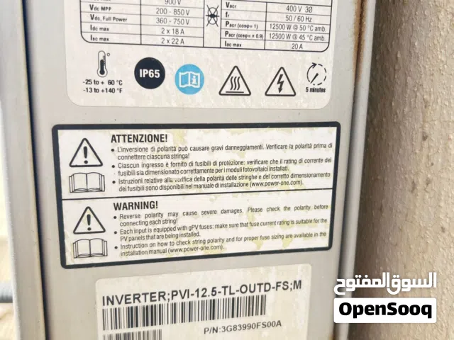 طاقه شمسيه للبيع على ساعه الكهرباء 105 الواح للبيع المستعجل بعدها راكبه مش مفكوكه الرجاء التواصل على