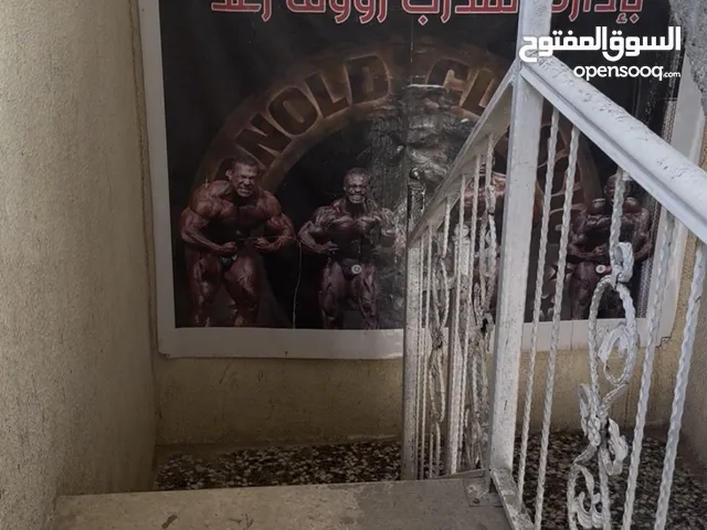 قاعة كمال اجسام للبيع
