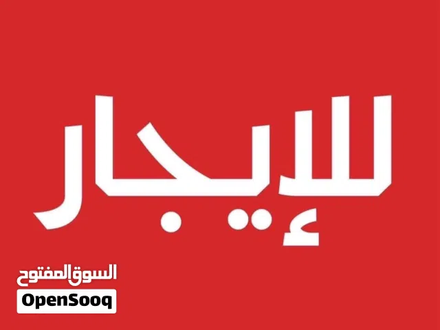شقق للايجار 1500