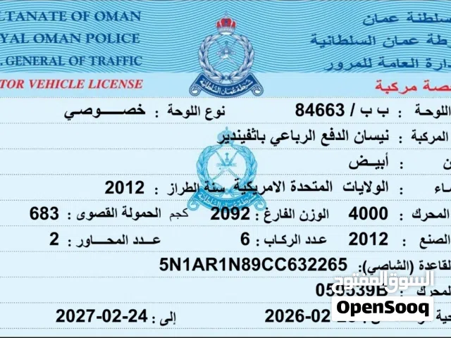 2012 نيسان باثفايندر SL