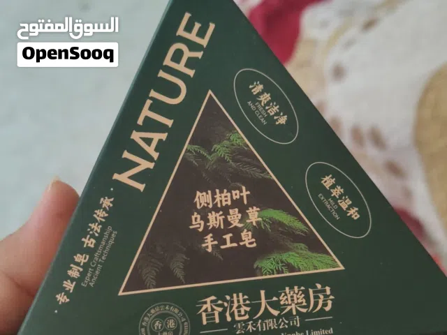صابونه سافين العشبيه الصينية الاصليه