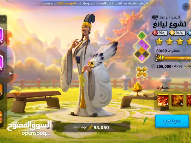 Accounts - Others Accounts and Characters for Sale in Al Ula