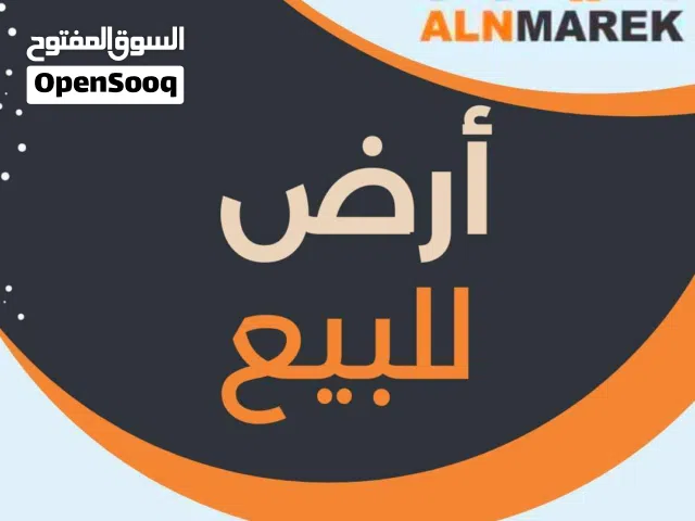 قطعة ارض للبيع في عين زارة اربع شوارع عليوي