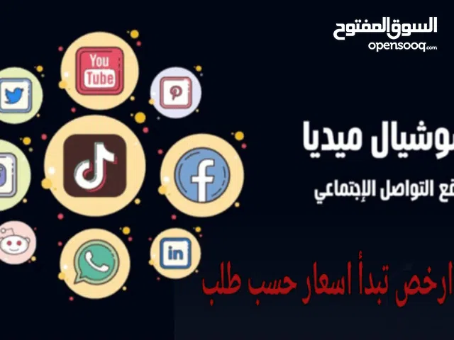 خدمات تواصل اجتماعي