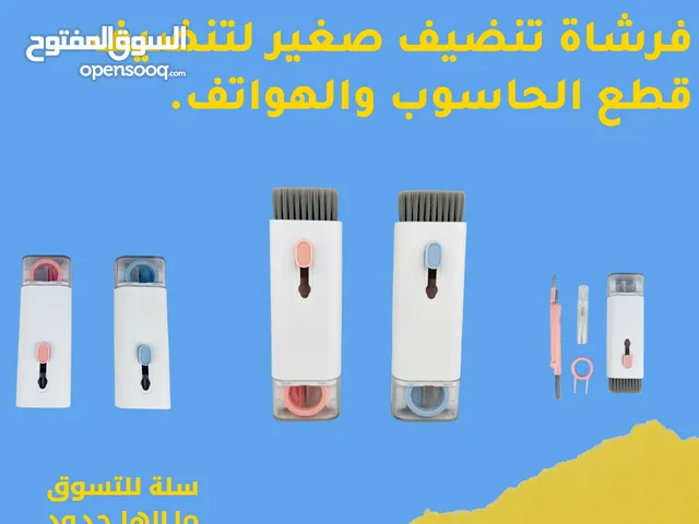 فرشة تنضيف الكيبورد