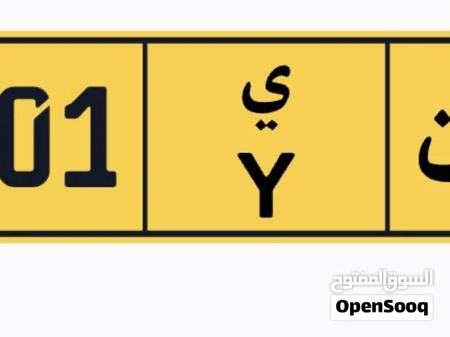 رقم للببيع