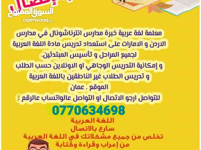 Arabic Teacher in Amman