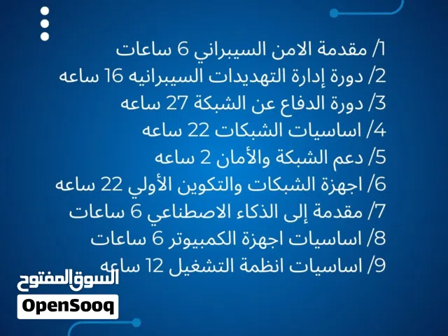 شهادة امن سيبراني وشبكات وكمبيوتر 9 شهادات معتمده من سيسكو