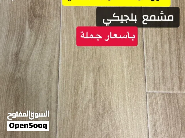 موكيت مميز