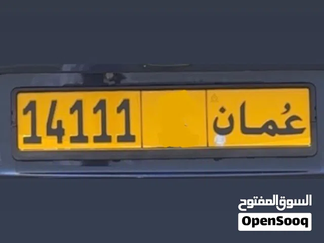 للبيع رقم خماسي مميز