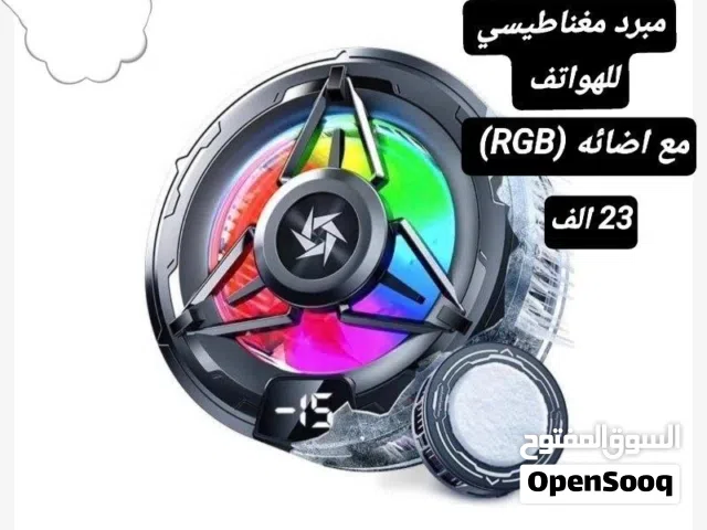 مبرد مغناطيسي للمبايل