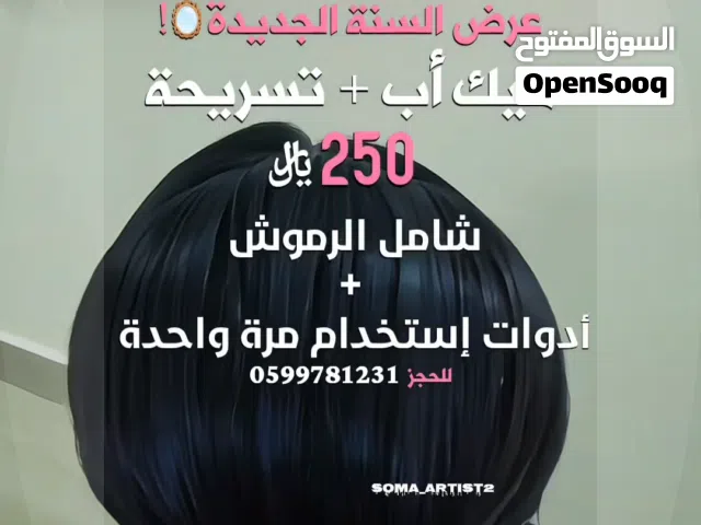 كوافيره المدينة المنورة