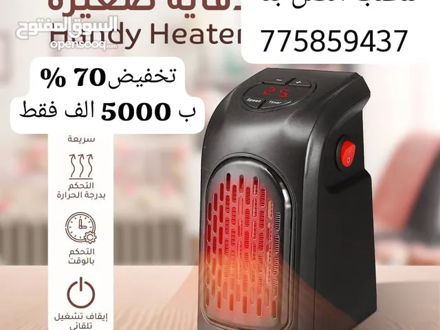 دفايه لتدفاه المنزل صحيه