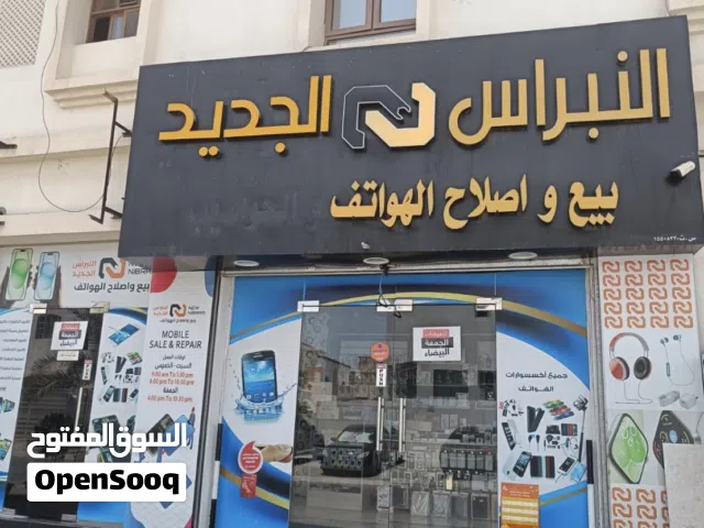 محل بيع وتصليح الهواتف والاكسسورات