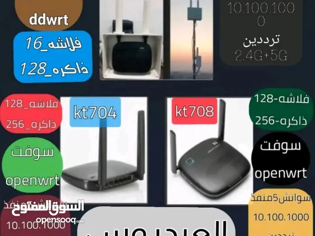 العيدروس لبيع جميع مستلزمات الشبكات