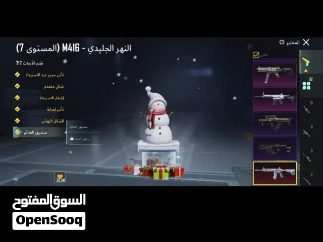 Pubg Accounts and Characters for Sale in Al Dhahirah