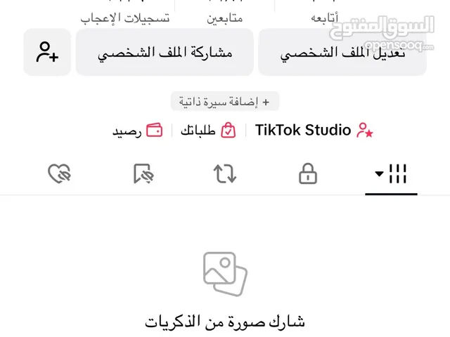 Social Media Accounts and Characters for Sale in Diyala