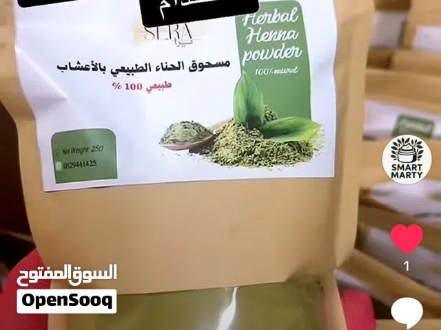 شركة سمارت مارتي لمنتجات الجمال