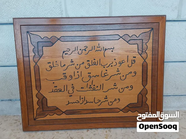لوحه حفر  على الخشب