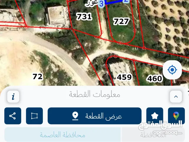 ارض للبيع في ناعور بسعر مغري