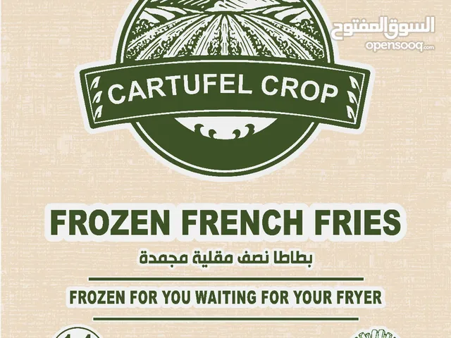 بطاطا مفرزه نصف مقليه / تصنيع محلي / اسعار مميزه لتجار الجُمله والتوزيع / جوده ممتازه جداً