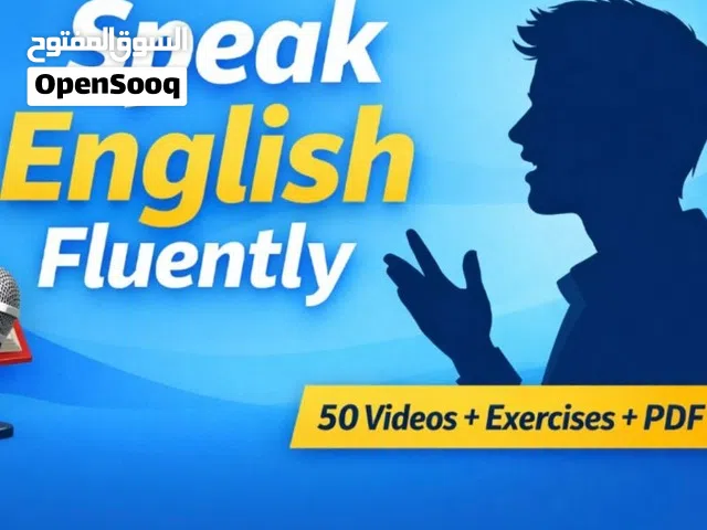 تعلم اللغة الانجليزية