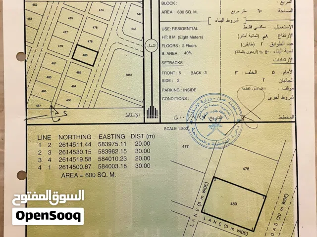 Residential Land for Sale in Al Batinah Barka