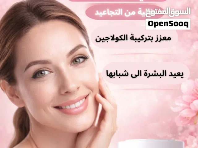 كريمة بسيطة ومخصصة للعمل – شباب وإشراقة في خطوة واحدة