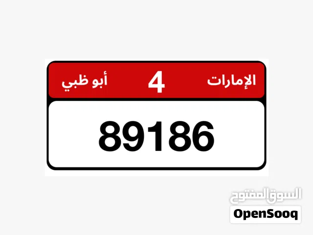 لوحة مركبة للبيع
