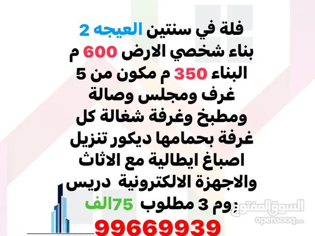 350m2 More than 6 bedrooms Villa for Sale in Al Sharqiya Sur