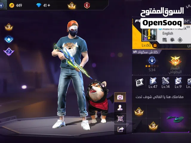 Free Fire Accounts and Characters for Sale in Al Batinah