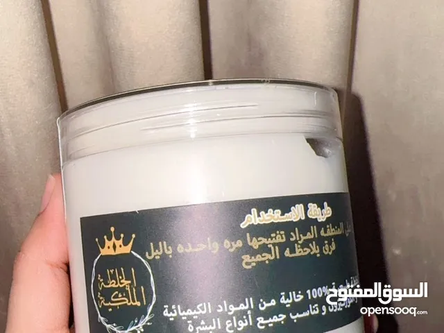 الخلطه الملكيه ام سعود للتبييض