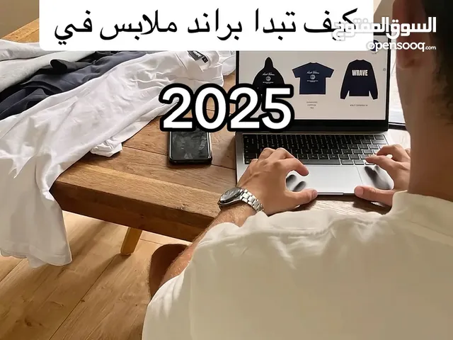 شريك يدخل معايا بالتمويل بنصنع شغل مصري للسوق السعودي،