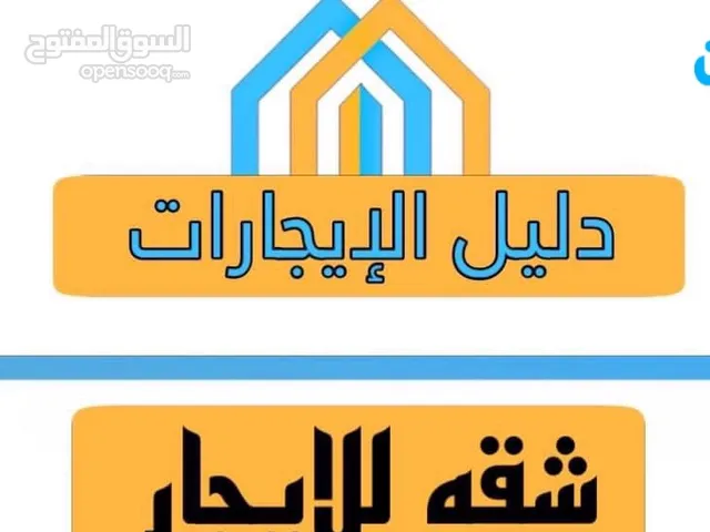 100 m2 2 Bedrooms Apartments for Rent in Basra Yaseen Khrebit