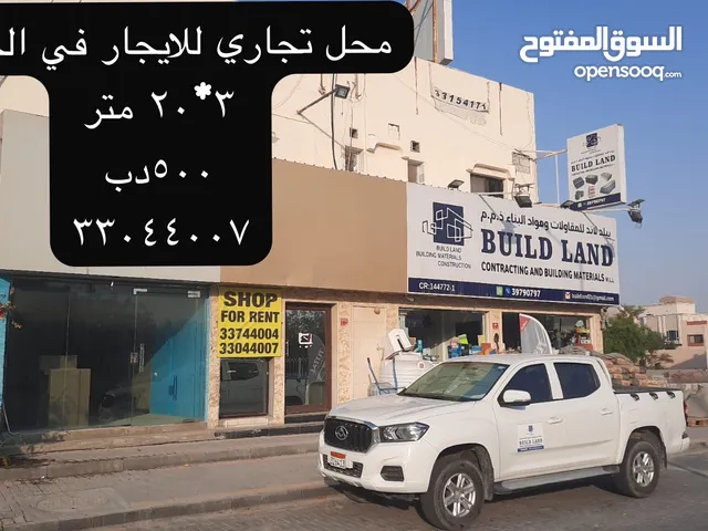 Shop for rent janabiya  Shop size,3×20 miter Bd 500 محل تجاري للايجار في الجنبيهه حجم محل 3*30متر