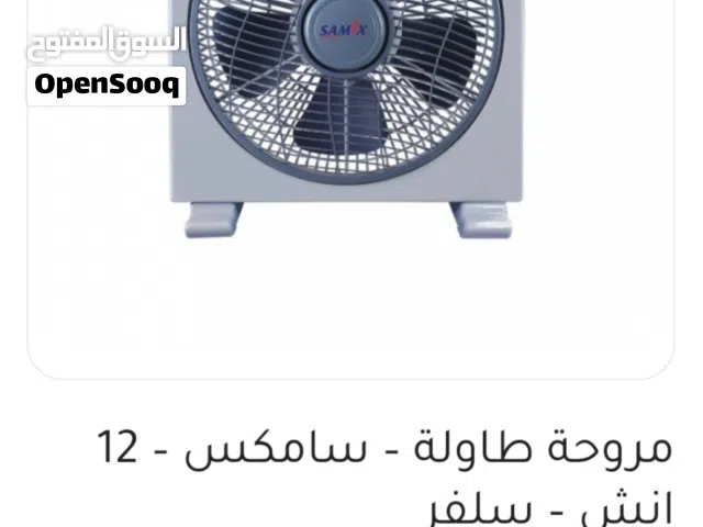 مروحه نوع سامكس 10 دنانير من الاخر
