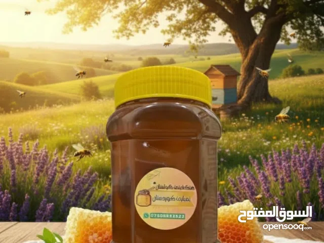 عسل جبلي - عسل كولستان الطبيعي  من جبال كوردستان- عسل النحل الطبيعي لعلاج الأمراض