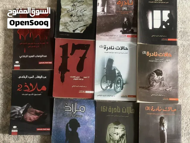كتب عبد الوهاب السيد الرفاعي