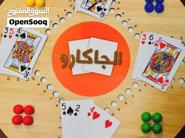 جاكارو بلاستك بعده بالباكيت كامل الملحقات