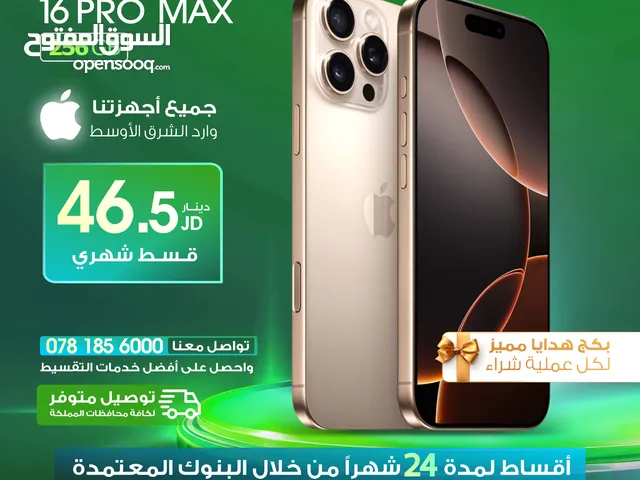 Apple iPhone 16 Pro Max 256 GB in Zarqa