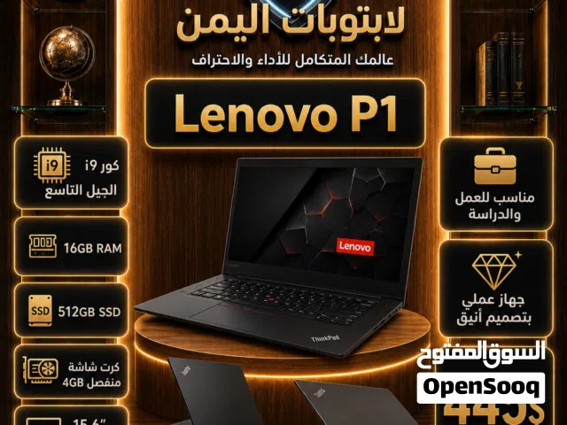Lenovo P1 Core i9 جيل 9 رام 16 SSD 512 كرت 4GB  لابتوب احترافي للشغل الثقيل والتصميم