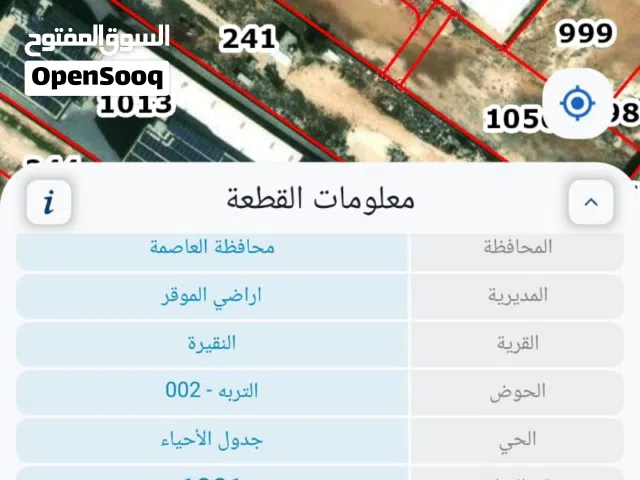 ارض صناعة متوسطة للبيع من المالك مباشرة