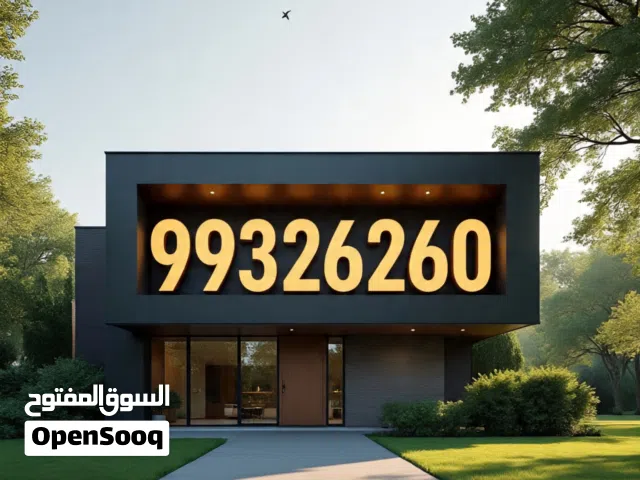 للايجار قسائم وشقق وبيوت حكوميه في الوفره السكنيه