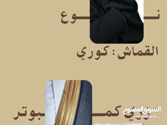 Deshdasha - Thoub Men's Deshdasha - Abaya in Jeddah